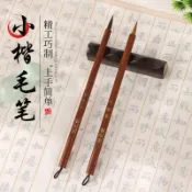 紫菀百貨店 書法培訓班練習筆紅檀木楷純狼毫套裝毛筆成人