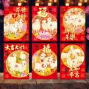 臺灣發貨-羊年紅包袋羊年紅包2027新款可愛羊生肖卡通春節創意過新年壓歲小紅包袋