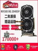 【可開發票】藍寶石470 RX580 2048SP RX590 8G微星5600XT游戲GTX1660S顯卡588