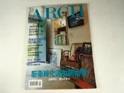 【懶得出門二手書】ARCH《雅砌精緻家居生活雜誌126》廚衛綠化運動開始囉!│ (21D21)