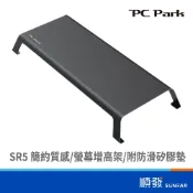 (店+)【PC Park】SR5金屬螢幕增高架 置物架