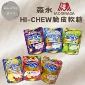 《🍬現貨供應🍬》森永日本HI-CHEW Premium嗨啾脆皮軟糖 巨峰葡萄優格季節限定蘋果檸檬