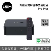 集雅社影音家電旗艦館 【私訊享優惠】WiiM Pro Plus 升級版高解析串流播放器 串流播放器 綜合擴大機 台灣公司貨