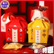 🌟優選品質🌟〖宮廷黃謹賀新年-手拎盒〗2026新年伴手禮 牛軋糖果 雪花酥包裝盒 創意婚禮 太妃糖 小禮物盒 餅乾盒