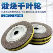 ★AS煅燒千葉輪2503032砂布輪金屬不銹鋼打磨片百葉片千頁輪拋光輪