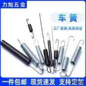 【小雲精選國際購】剎車彈簧 拉伸帶鉤拉簧 鍍鋅自行車電瓶電動三輪摩托車鈴木站架簧