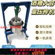 鑫海供應鏈 【店長推薦 品牌好貨】 新款千斤頂不銹鋼壓榨機商用榨油機手動壓蜜機中藥桑葚葡萄酒糟