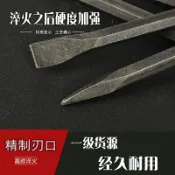 協貿國際日用品生活6館 鏨子石工鑿石頭工具尖頭平頭鑿子扁鑿石工石匠打石頭水泥鑿子鋼鑿