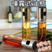 【隔日到貨】噴霧式油瓶 料理噴油瓶 噴油罐 氣炸鍋 噴油瓶 噴油壺 噴霧罐 廚房 調味瓶 噴霧油瓶 玻璃油壺 酒精分裝瓶
