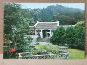【 明信片】追思總統蔣公遺墨圖片 慈湖陵寢 慈湖賓館 堅苦卓絕 民國60年代 蔣中正 蔣介石  (P002)