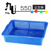 【九元生活百貨】550公文林 公文籃 洗菜籃 瀝水籃 置物籃 台灣製