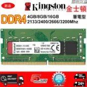 全新NB筆電記憶體RAM DDR4 4GB 8GB 16GB 2400/2133/2666/3200Mhz原廠顆粒