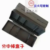 黑色塑膠分中棒尋邊器對刀儀包裝盒子 量大可定制 歡迎來電諮詢