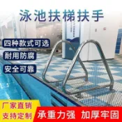 可開收據/發票 游泳池扶手扶梯加厚304不銹鋼下水爬梯子安全扶手法蘭免預埋安裝 阿星優選