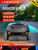 御品名匯 【台灣公司 可開發票】游泳池吸污機無線泳池吸污機全自動清潔泳池機器人池底清洗機器人