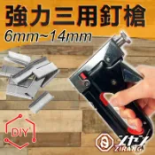 《日漾》全金屬 強力三用釘槍 DIY裝潢 木工ㄇ形釘 U形釘 直形釘 手動釘槍 小釘槍 鐵鎚 釘子 鐵釘 打釘槍