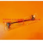 豐田 WISH 04-16 前 李仔串 前串 平均桿 穩定桿 防傾桿 台製全新品 正道 日本 555 全車皆可問