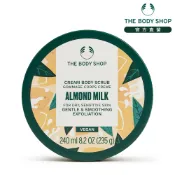 【THE BODY SHOP 美體小舖】杏奶舒敏滋養身體磨砂膏-240ML身體去角質