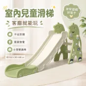 台灣現貨免運｜兒童室內大象溜滑梯｜夢幻馬造型／恐龍溜滑梯｜生日禮 彌月禮 兒童玩具｜可選配投籃套圈圈｜台中售服