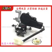 938嚴選 副廠 COLTPLUS 07~13 後蓋六角鎖 COLT PLUS 行李箱中控馬達 尾門六角鎖 無電動尾門用