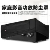 🚀新品🚀適用於Sony 家用 藍牙 接收器 防塵罩 廣播 喇叭 音箱 防塵 保護套收納包 防撞 收納盒