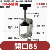 🔥台灣熱賣🔥 ⋞老虎夾 ⋟不鏽鋼 老虎夾開口 20-100Z字頭款304U型夾C型夾固定夾工字鋼老虎卡 304U型夾