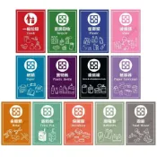 (店+)米霓小張 垃圾分類貼紙 垃圾桶貼紙 資源回收 貼紙 垃圾筒(小張 分類貼紙 垃圾桶貼紙 一般垃圾 垃圾桶 廚餘 回收)