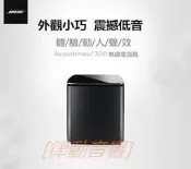 [律動音響]BOSE SOUNDTOUCH 300  無線低音響