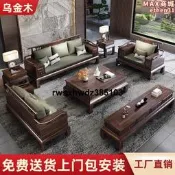 現貨新中式烏金木全實木沙發組合羅漢床冬夏兩用大小戶型別墅客廳傢俱