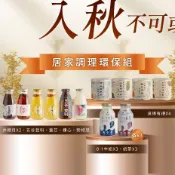 店長精選【谷溜谷溜】入秋限定暖飲組／居家調理環保組 白木耳飲、即食粥