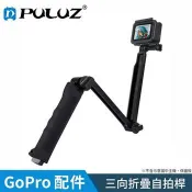 【胖牛 PULUZ】三向折疊自拍桿