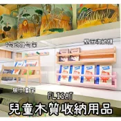 俗俗賣 IKEA代購 FLISAT 4勾式掛勾架 壁面收納層架 掛勾架 兒童收納 書本收納 展示書架