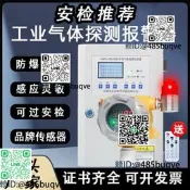 可燃氣體探測報警器有毒有害天然氣氨氧氣粉塵濃度檢測儀工業防爆