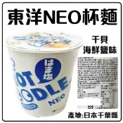 舞味本舖 杯麵 泡麵 東洋水產 QTTA 東洋杯麵 海鮮 豚骨 醬油 濃厚湯頭 拉麵 碗麵