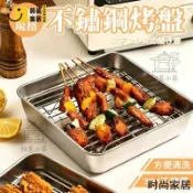 時尚家居 免運 附發票 【不鏽鋼烤盤】氣炸鍋配件 瀝油盤 控油網架 方形烤盤 可拆式烤架 氣炸鍋碗 防粘烤盤 氣炸鍋萬用烘烤架工廠直銷 全館折扣 店長新品推薦 年底鉅惠6