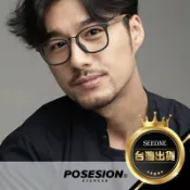 藤井太郎木紋系列鏡框穿搭造型眼鏡