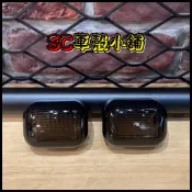 【SC 車殼小舖】山葉，BWS125，BWSX，大B，暗灰色，前方向燈殼，後方向燈殼，方向燈，方向燈殼，現貨，副廠全新