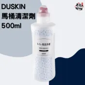 DUSKIN 馬桶清潔劑500ml