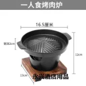 【臺灣出貨】韓式一人食烤肉爐 迷你日式烤爐燒烤盤 無煙不粘鍋環保油款 烤肉小爐