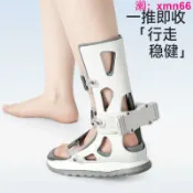 寶承齊百貨 足下垂足內翻矯形器丁字鞋醫用骨科康復足托固定腳踝關節