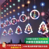 (店+)【APEX】LED許願雪花聖誕樹造型串燈3米_彩色款 附遙控器