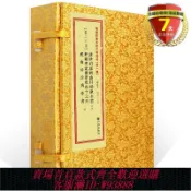 雲翼商貿 {可刷卡 打統編}正版包郵 清抄真本祝由科秘訣全書第26函軒轅碑記祝由十三科祝由科奇書全6冊道教醫書原古書線裝古籍道家中醫符法醫學書籍