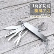 多功能 瑞士刀 求生 露營 戶外 開罐 小剪刀 多功能 隨身小刀 開瓶器 螺絲刀 小銼刀 折疊小刀 登山 迷你摺疊