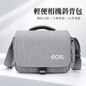 【當天出貨】相機包 Canon 📸 適用R50單反微單 | 單肩EOS攝影包 | 索尼專業防護相機背包 |一機二鏡 側背