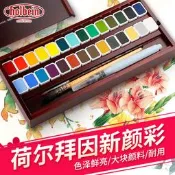 【淘淘屋】日本Holbein荷爾拜因 新顏彩28色14色 國畫顏料 固體水彩顏料