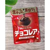 ✓只有零食✓‼️現貨不用等 🤎 日本 UHA 味覺糖 生巧克力食感軟糖 40g 巧克力軟糖
