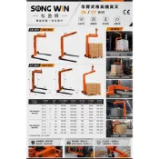 (店+)WIN五金 SONG WIN 松盈牌 CY吊臂式堆高機貨叉 自動平衡型 1T 1.5T 2T 堆高機吊臂 吊掛搬運 起重