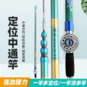 【新品限時七折】中通定位魚竿魚輪一體竿通用竿兩用磯竿前打竿拋竿甩竿高碳魚竿