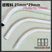【鋁擠型】遮雨料 21mm*29mm 弧長 70 80 90 100 公分 方管 雨庇料 鋁材 鋁門窗 紗門 DIY