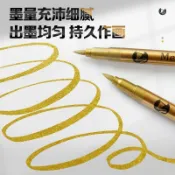 新品🔥臺灣出貨🔥金色油漆筆防水軟頭金屬色工藝筆請帖對聯簽到記號筆畢業季簽名筆